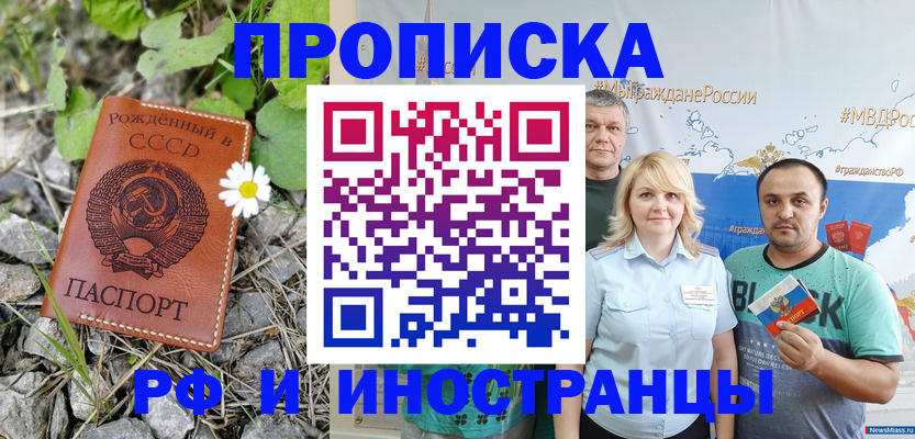 регистрация в Полярном