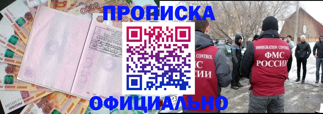 прописка поиск в Полярном