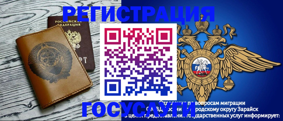 временная регистрация госуслуги в Полярном