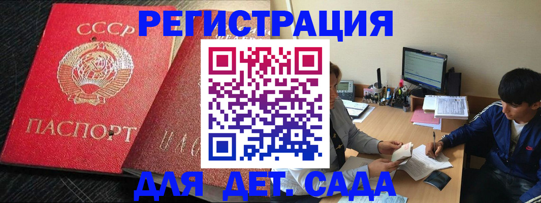 временная регистрация надежно в Полярном