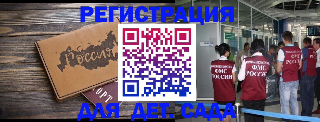временная регистрация в Полярном