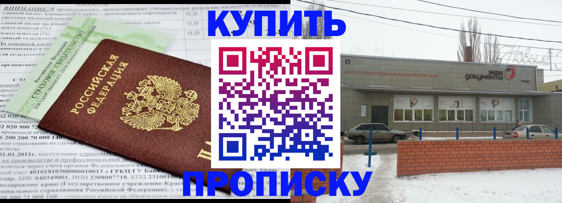 прописка для работы в Полярном